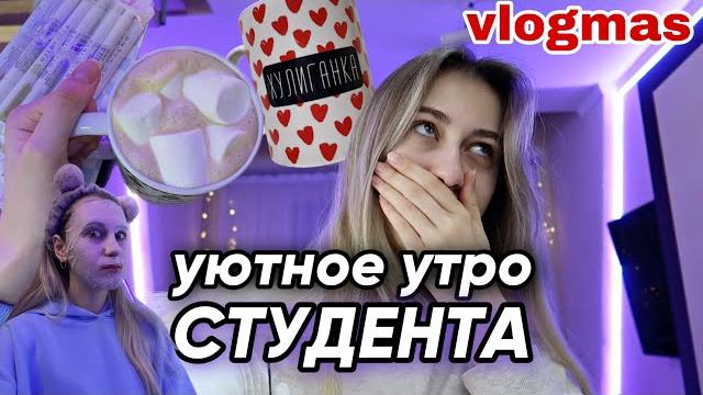 МОЕ УЮТНОЕ ЗИМНЕЕ УТРО МОЕ УЮТНОЕ ЗИМНЕЕ УТРО