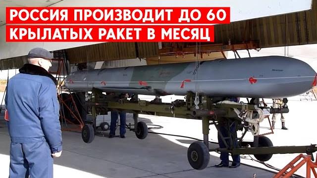 Сколько РФ накопила ракет – разбор по видам и местам расположения. Готовят массированный удар? Сколько РФ накопила ракет – разбор по видам и местам расположения. Готовят массированный удар?