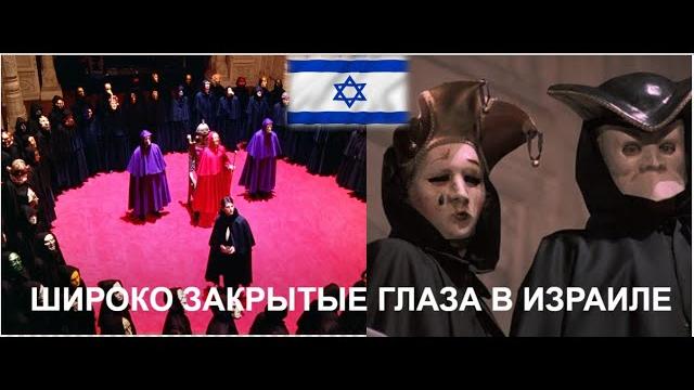 Обрядовый кекс-скандал в Израиле. Часть 2 Обрядовый кекс-скандал в Израиле. Часть 2