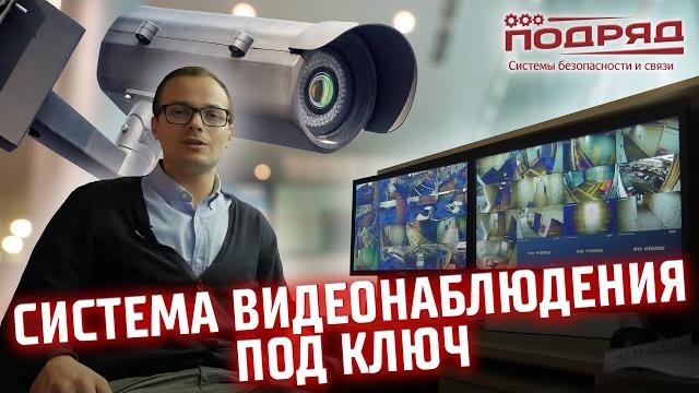 Система видеонаблюдения под ключ. Монтаж IP видеокамеры, видеонаблюдение online, камера наблюдения. Система видеонаблюдения под ключ. Монтаж IP видеокамеры, видеонаблюдение online, камера наблюдения.