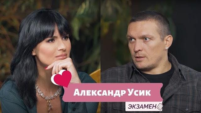 Александр Усик: сколько зарабатывает, в какой стране хочет жить и как поддерживает романтику с женой Александр Усик: сколько зарабатывает, в какой стране хочет жить и как поддерживает романтику с женой