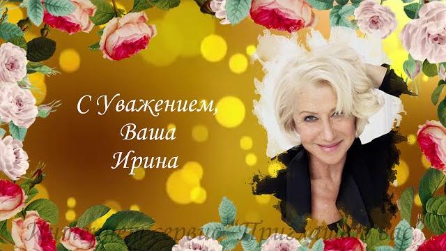 Видео приглашение на юбилей, день рождения. Видео приглашение на юбилей, день рождения.