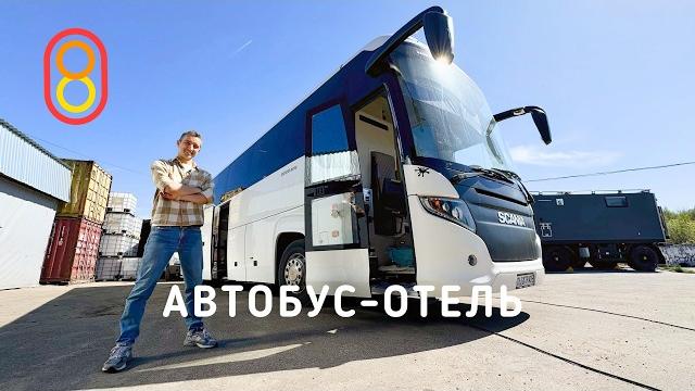 Капсульный Автобус-отель: лег и поехал! Капсульный Автобус-отель: лег и поехал!