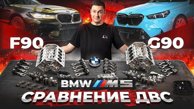 #144 | Железо двигателей BMW S63 vs S68 | Постройка Audi RS6 REBIRTH 1300+ | Правильная хонинговка #144 | Железо двигателей BMW S63 vs S68 | Постройка Audi RS6 REBIRTH 1300+ | Правильная хонинговка