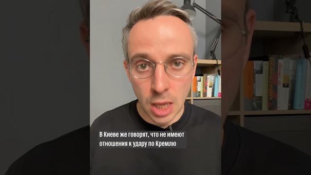 Вопросы про удар дрона по Кремлю Вопросы про удар дрона по Кремлю