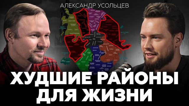 ЗДЕСЬ НЕЛЬЗЯ ЖИТЬ! Промзоны и свалки на каждом шагу / Александр Усольцев про Москву и ее перспективы ЗДЕСЬ НЕЛЬЗЯ ЖИТЬ! Промзоны и свалки на каждом шагу / Александр Усольцев про Москву и ее перспективы