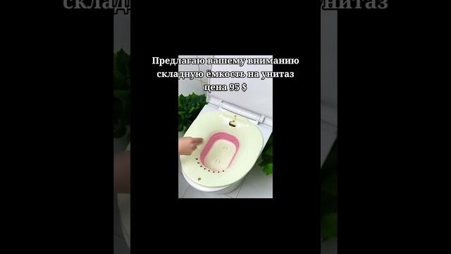 Биде на унитаз Биде на унитаз