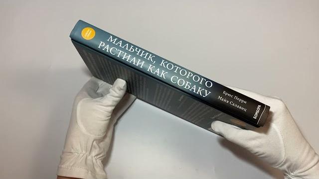 Мальчик, которого растили как собаку Мальчик, которого растили как собаку