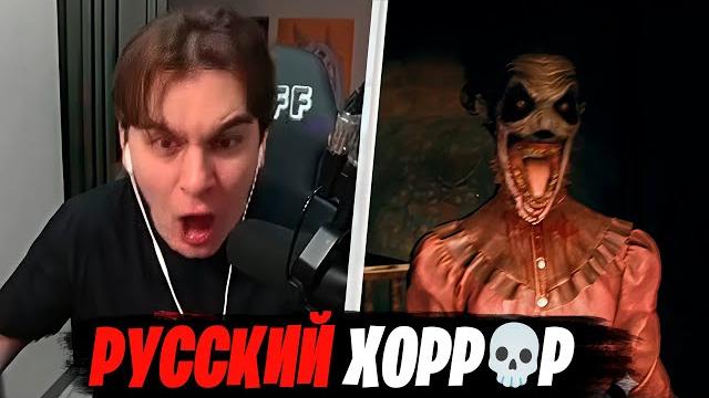 БРАТИШКИН ИГРАЕТВ РУССКИЙ ХОРРОР Pieces of Me БРАТИШКИН ИГРАЕТВ РУССКИЙ ХОРРОР Pieces of Me