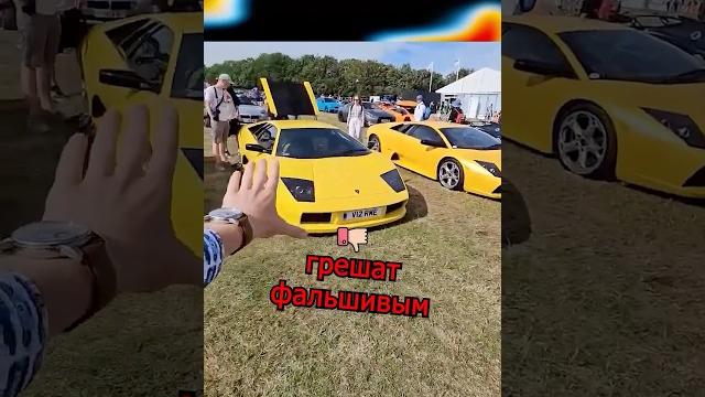 Фальшивый тюнинг Ламборгини Фальшивый тюнинг Ламборгини