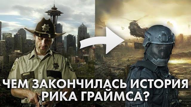 Треш Обзор сериала Ходячие мертвецы: Выжившие Треш Обзор сериала Ходячие мертвецы: Выжившие