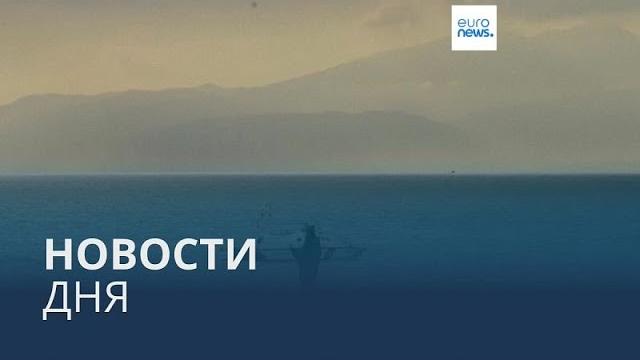 Новости дня | 22 августа — вечерний выпуск Новости дня | 22 августа — вечерний выпуск