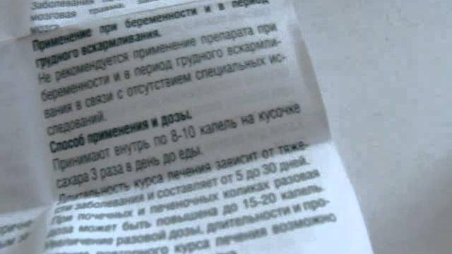Уролесан Уролесан