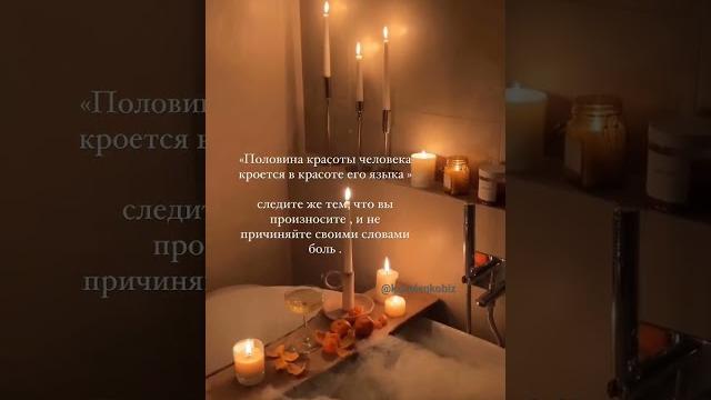 Слова могут как возвратить Человека к жизни, так и больно ранить. Дарите тепло и радость друг другу. Слова могут как возвратить Человека к жизни, так и больно ранить. Дарите тепло и радость друг другу.
