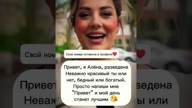 Давай знакомиться Ищу мужчину#знакомства#новыйпарень#ищумужа#ищупару#любовь#отношения#знакомство Давай знакомиться Ищу мужчину#знакомства#новыйпарень#ищумужа#ищупару#любовь#отношения#знакомство