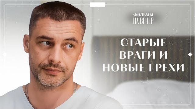 Любовь сделала ее слабой | ФИЛЬМ НА ВЕЧЕР 2025 | ЛУЧШИЙ ДЕТЕКТИВ | НОВОЕ КИНО 2025 Любовь сделала ее слабой | ФИЛЬМ НА ВЕЧЕР 2025 | ЛУЧШИЙ ДЕТЕКТИВ | НОВОЕ КИНО 2025
