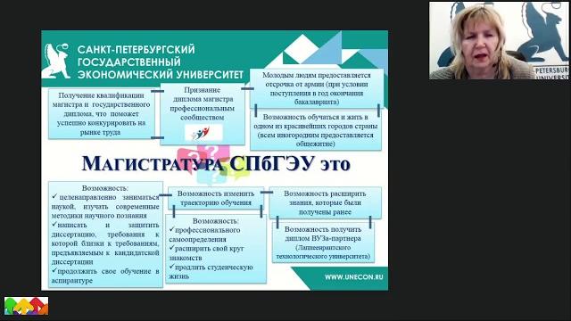 Зачем нужна МАГИСТРАТУРА Зачем нужна МАГИСТРАТУРА