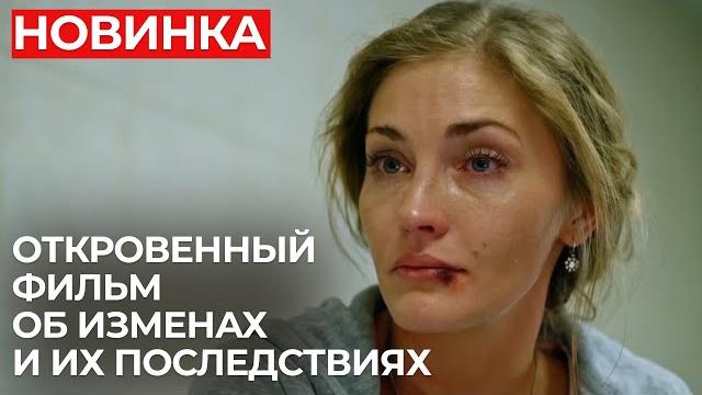 СИЛЬНЕЙШАЯ ИСТОРИЯ! ЛЮБОВНИК ОКАЗАЛСЯ НАСТОЯЩИМ ТИРАНОМ! | Цена прошлого | МЕЛОДРАМА СИЛЬНЕЙШАЯ ИСТОРИЯ! ЛЮБОВНИК ОКАЗАЛСЯ НАСТОЯЩИМ ТИРАНОМ! | Цена прошлого | МЕЛОДРАМА