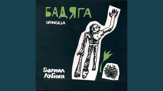Панама Панама