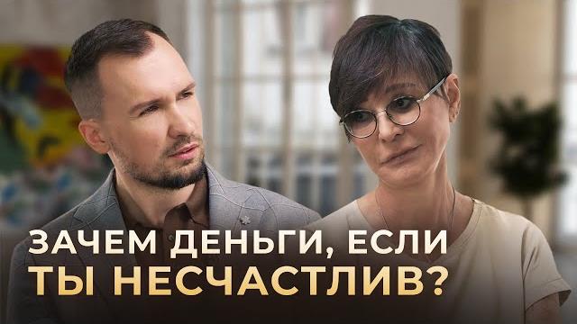 Ирина Хакамада — приносит ли богатство счастье? Про инвестиции, трейдинг, биткоин, счастье и успех Ирина Хакамада — приносит ли богатство счастье? Про инвестиции, трейдинг, биткоин, счастье и успех