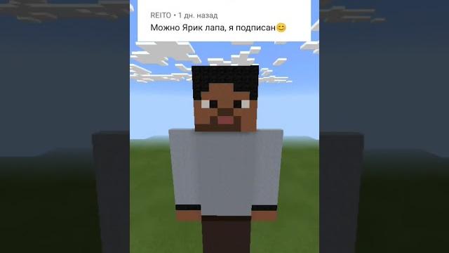 Ярик Лапа #minecraft #shorts #майнкрафт Ярик Лапа #minecraft #shorts #майнкрафт