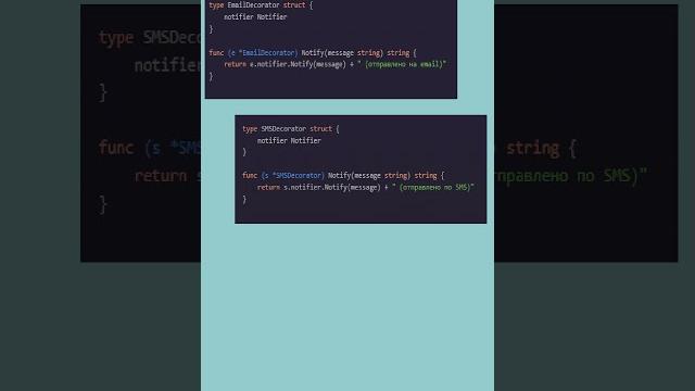 Паттерн Decorator в Golang! #go #coding #development #programming #decorator #golang #code Паттерн Decorator в Golang! #go #coding #development #programming #decorator #golang #code