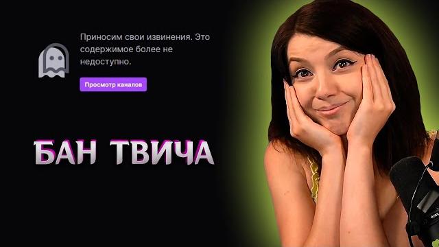 Бан твича, Проблемы WASD, Стрим Жожо Бан твича, Проблемы WASD, Стрим Жожо