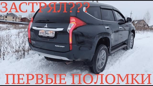 МИЦУБИСИ ПАДЖЕРО СПОРТ. МИНУСЫ!!!! И ОТЗЫВ ВЛАДЕЛЬЦА МИЦУБИСИ ПАДЖЕРО СПОРТ. МИНУСЫ!!!! И ОТЗЫВ ВЛАДЕЛЬЦА