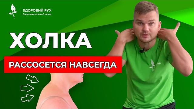 2 простых упражнения от холки на шее #Shorts 2 простых упражнения от холки на шее #Shorts