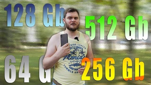 Сколько памяти нужно iPhone для съемки видео? С каким объемом памяти покупать? 4K/FullHD 30-60 к/с Сколько памяти нужно iPhone для съемки видео? С каким объемом памяти покупать? 4K/FullHD 30-60 к/с