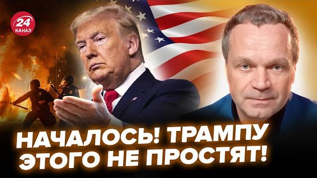 Трамп сам не понял, ЧТО НАДЕЛАЛ! ВОТ и ПОСЛЕДСТВИЯ жутких ПРОТЕСТОВ. Что теперь будет с Америкой? Трамп сам не понял, ЧТО НАДЕЛАЛ! ВОТ и ПОСЛЕДСТВИЯ жутких ПРОТЕСТОВ. Что теперь будет с Америкой?