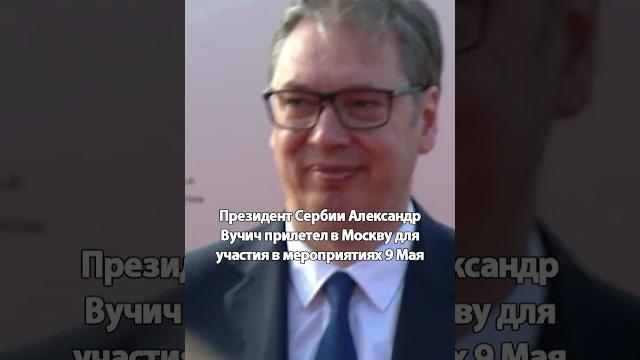 Украину с Латвией и Литвой трясет! Вучич и Си Цзиньпин уже в Москве! Евросоюз в истерике Украину с Латвией и Литвой трясет! Вучич и Си Цзиньпин уже в Москве! Евросоюз в истерике