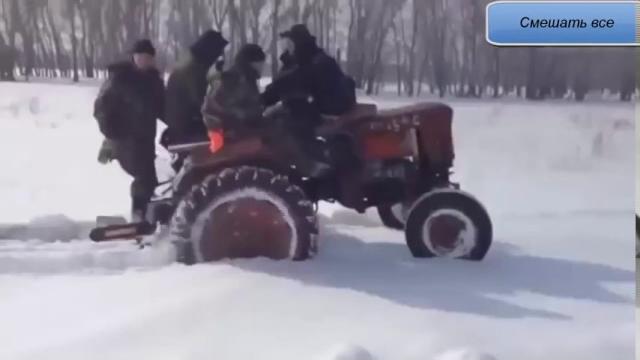 Приколы на тракторах Приколы на тракторах