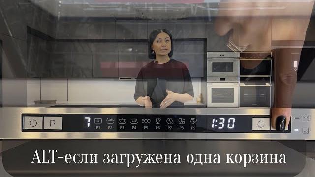 Посудомоечные машины - программы Посудомоечные машины - программы