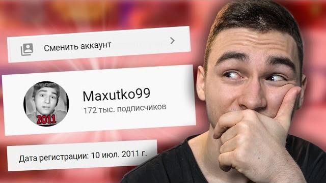 ЗАШЁЛ НА СВОЙ СТАРЫЙ КАНАЛ (с 2011 года) ЗАШЁЛ НА СВОЙ СТАРЫЙ КАНАЛ (с 2011 года)