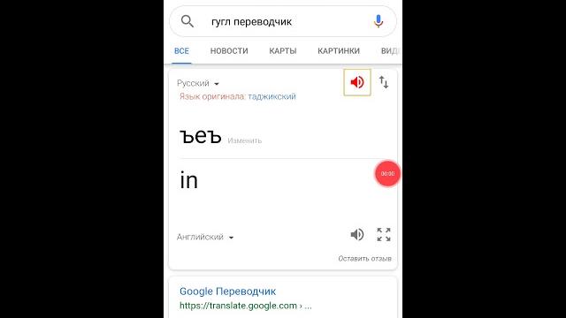 Как произносится "ъеъ" Как произносится "ъеъ"