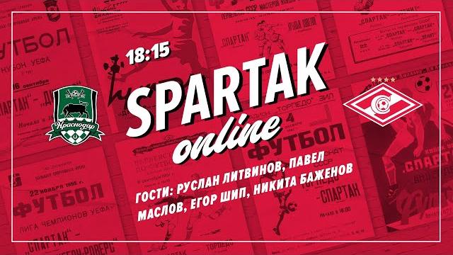 SPARTAK ONLINE | «Краснодар» – «Спартак» SPARTAK ONLINE | «Краснодар» – «Спартак»