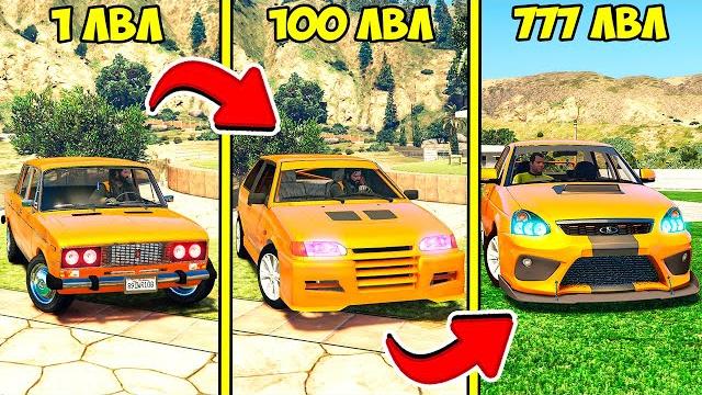 ПРОКАЧАЛ ЖИГУЛИ ДО ЛАДА ПРИОРА 1000 УРОВНЯ ЭВОЛЮЦИЯ АВТО БОГА ГТА 5 ОНЛАЙН! ВИДЕО GTA 5 ONLINE МОДЫ ПРОКАЧАЛ ЖИГУЛИ ДО ЛАДА ПРИОРА 1000 УРОВНЯ ЭВОЛЮЦИЯ АВТО БОГА ГТА 5 ОНЛАЙН! ВИДЕО GTA 5 ONLINE МОДЫ