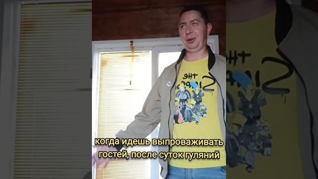 С добрым утром #юмор #приколы #shorts #паримжарим С добрым утром #юмор #приколы #shorts #паримжарим