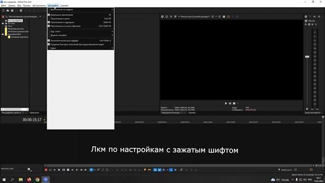 Как убрать рассинхрон звука в Sony Vegas 20/ Что делать, если после рендеринга звук отстаёт от видео Как убрать рассинхрон звука в Sony Vegas 20/ Что делать, если после рендеринга звук отстаёт от видео