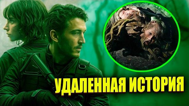 Ущелье : Скрытый смысл и главные вопросы без ответов Ущелье : Скрытый смысл и главные вопросы без ответов