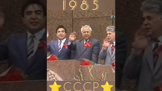 Ташкент 1985 Первомайская демонстрация #1мая#1985год#сссрреспублики#сссртв#сссртв#ссср20век#первомай Ташкент 1985 Первомайская демонстрация #1мая#1985год#сссрреспублики#сссртв#сссртв#ссср20век#первомай