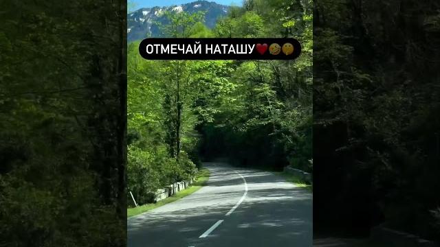 #oksegor #наташа #приколы #oksegor #наташа #приколы