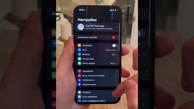 Вирус на iPhone и как его удалить Вирус на iPhone и как его удалить