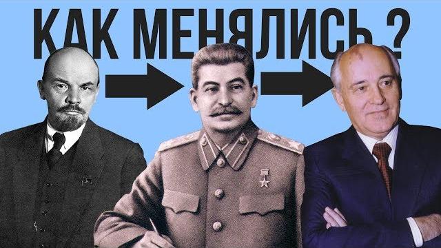Как менялись главы СССР ? Как менялись главы СССР ?