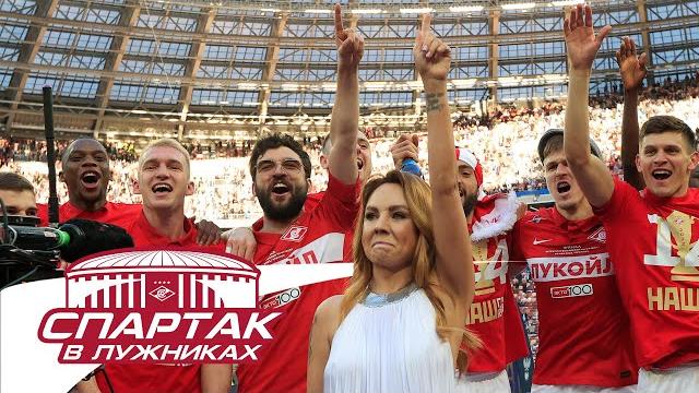МакSим исполняет «Знаешь ли ты» после победы «Спартака» в Кубке при полных «Лужниках» ️ МакSим исполняет «Знаешь ли ты» после победы «Спартака» в Кубке при полных «Лужниках» ️