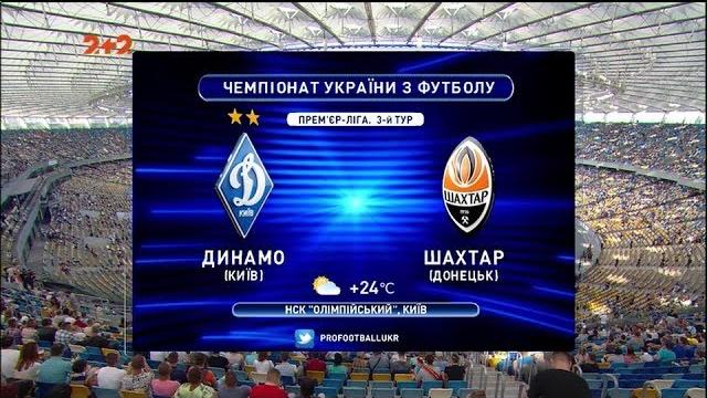 Динамо - Шахтер - 1:2. Обзор матча Динамо - Шахтер - 1:2. Обзор матча
