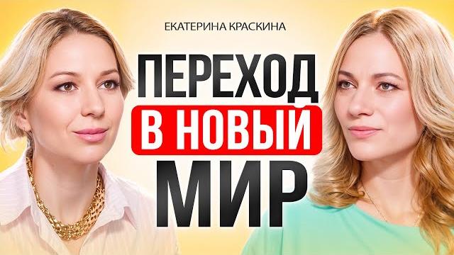 Что нас ждет в 2025 году? Переход в НОВЫЙ МИР. Что нас ждет в 2025 году? Переход в НОВЫЙ МИР.