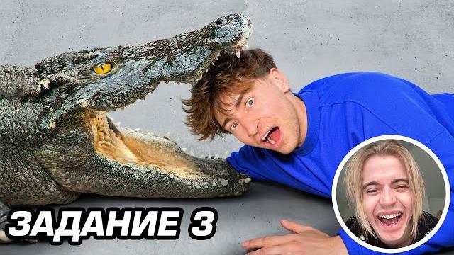 ЭКСТРЕМАЛЬНЫЕ ЗАДАНИЯ от ДРУЗЕЙ ! **мы больше не общаемся** ЭКСТРЕМАЛЬНЫЕ ЗАДАНИЯ от ДРУЗЕЙ ! **мы больше не общаемся**
