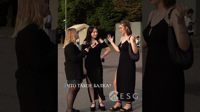 Что такое балка? Что такое балка?